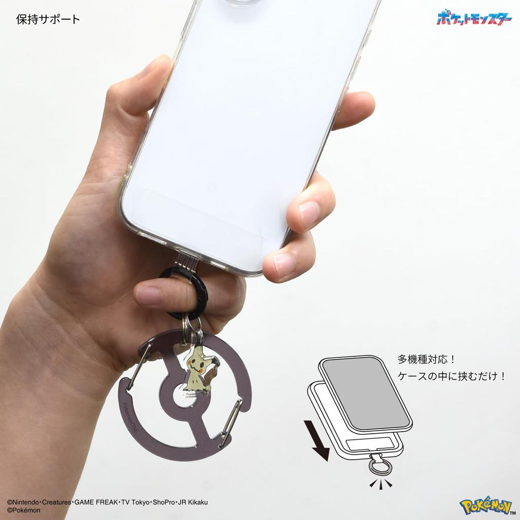 Gourmandies Pokemon Plus with Clear Mimikyu Multi-Ring Carabiner, (POKE-987D)