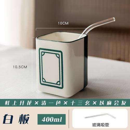 Chinese Creative Mahjong Cup Ceramic Mug Office Tea Cup Water Cup Afternoon Tea Coffee Cup Home Fruit Juice Drink Drink Set Gift