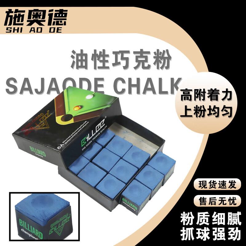 Shiaode Billiard Cue Chalk
