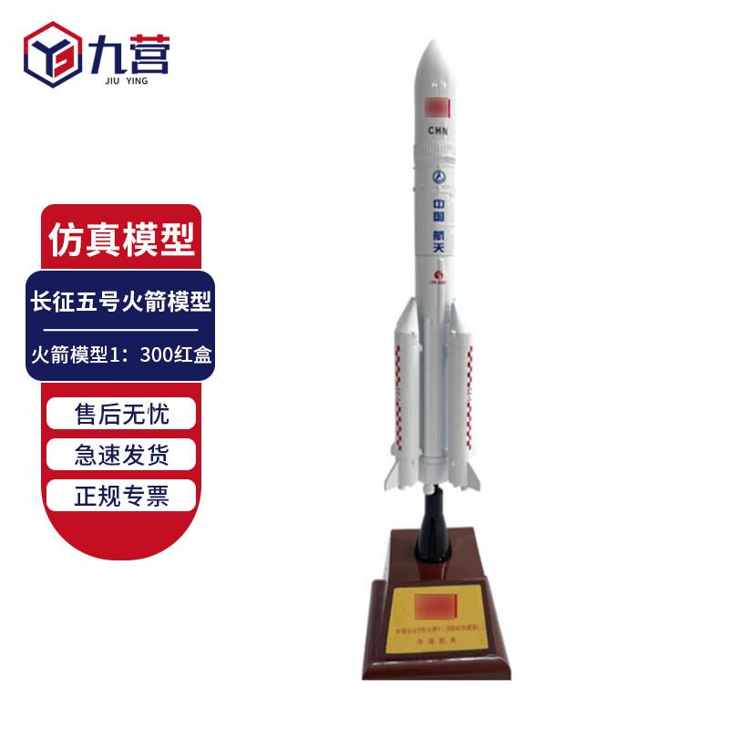 Long March 5 Rocket Model