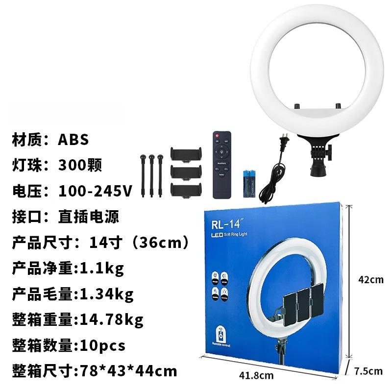 RL21\ RL18 inch beauty light LED Internet celebrity live professional photography filling light