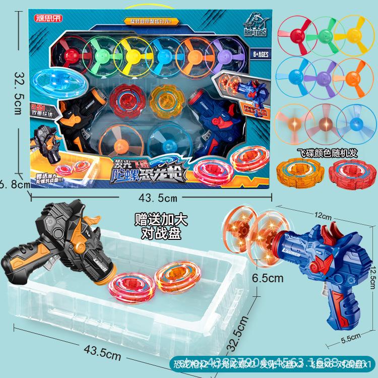 Children's Dinosaur Bamboo Dragonfly Gyro Battle Flying Saucer Gun Ejection Battle Rotating Luminous Frisbee Gyro Toy