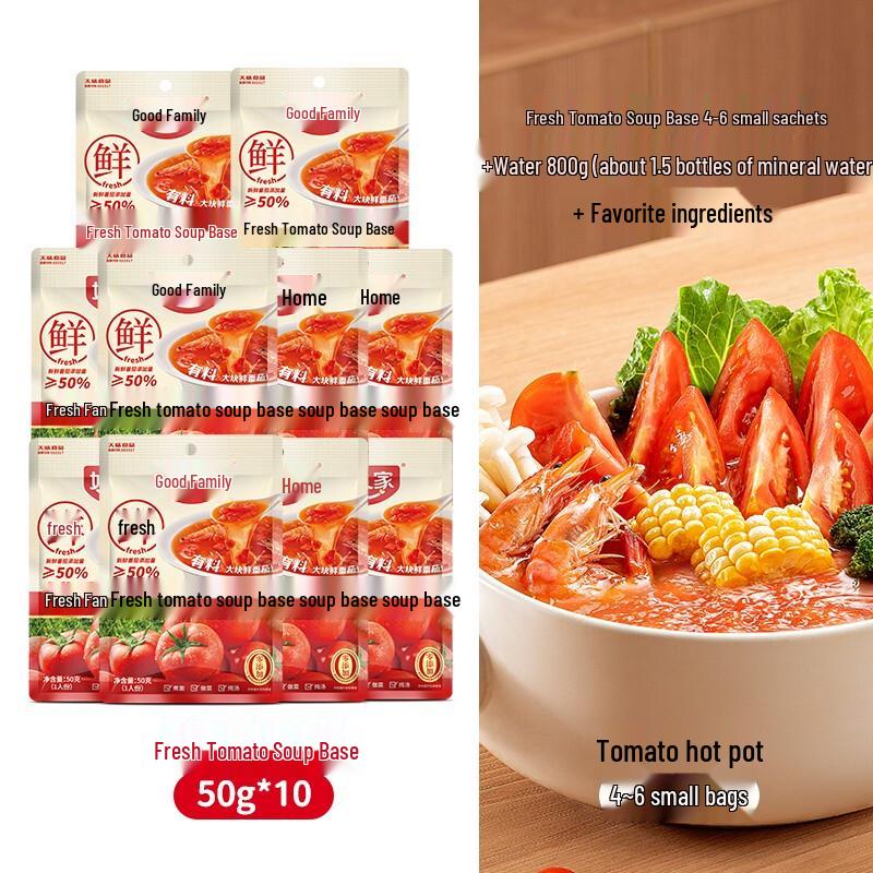 Hao Ren Jia Fresh Tomato Hotpot Soup Base