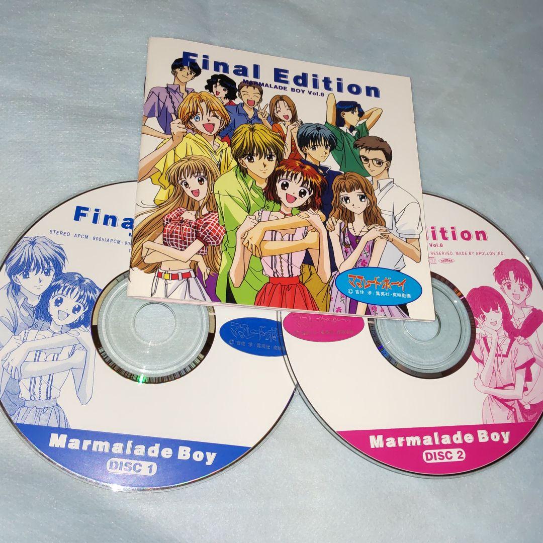 

[USED] Marmalade Boy vol.8 Final Edition ~A compilation!!~