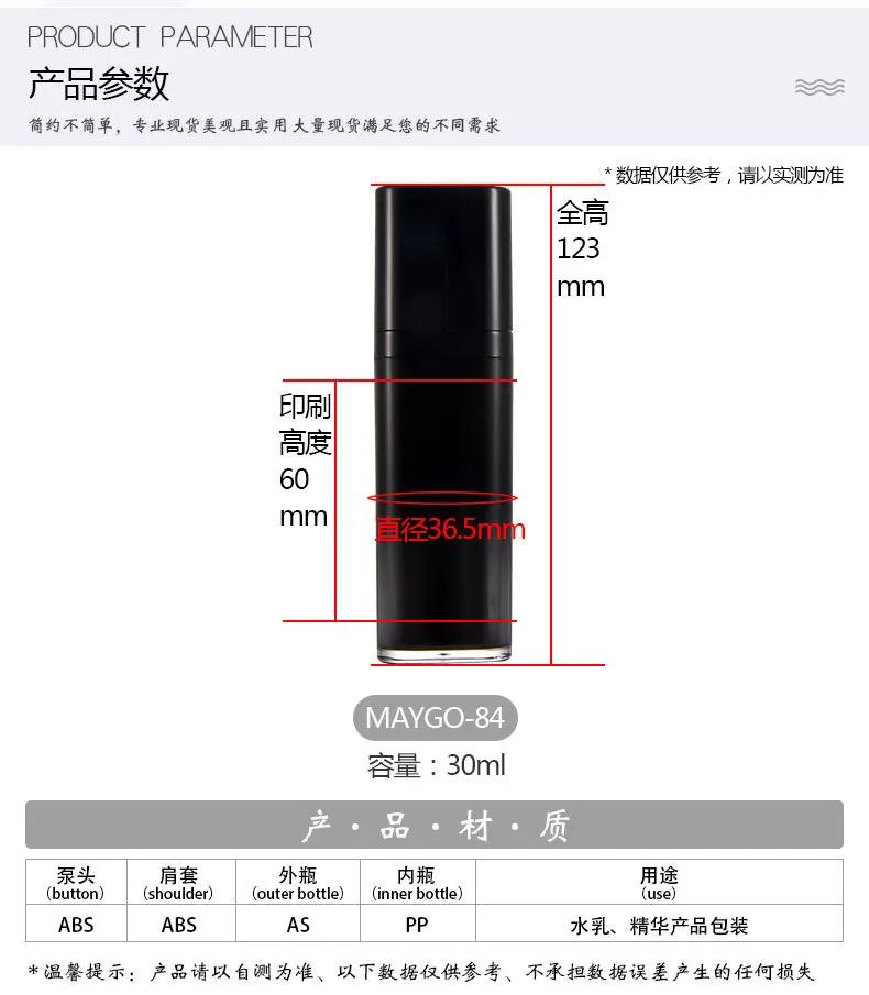 Black 30ML Square Acrylic Rotary Vacuum Bottle Press Vacuum Men's Lotion Serum Dispenser Bottle