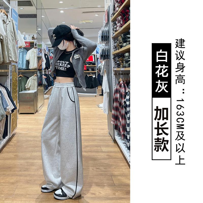 Side Striped Wide-leg Pants Women's Autumn and Winter New Lazy Style High Waist Loose and Thin Straight Sports Casual Pants