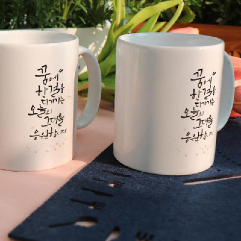 cs724-Design Mug 2p-Like in a dream