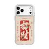 Applicable to Apple 17 mobile phone case, advanced sense 16 replaceable back plate 15promax magnetic mobile phone protective case, lucky