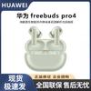 Huawei FreeBuds Pro 4 Wireless Earbuds