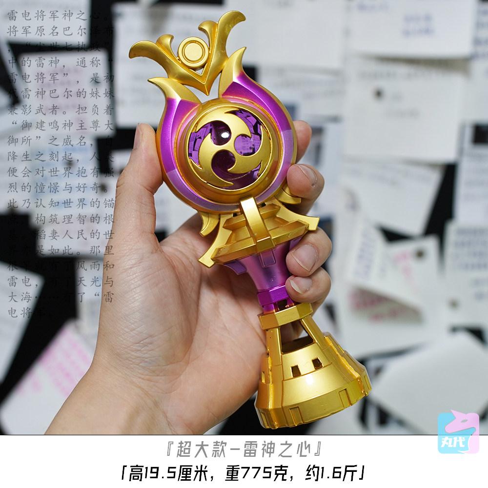 Genshin Impact Chinese Game Peripherals Heart Of The Divine Metal Model Collectible Desk Ornament Creative Birthday Gifts Toy