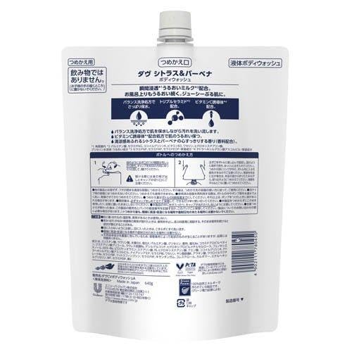 Dove Citrus & Verbena Body Wash Refill, Large Capacity, 640g, Set of 2, Includes Body Soap + Bonus Gift with Kunutonn Original Logo