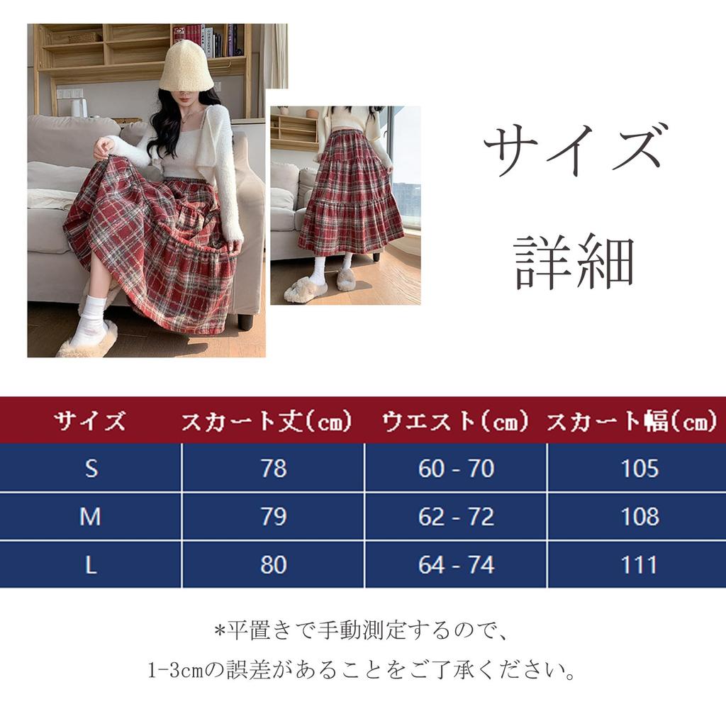 Volen Check Lacquer Check Loose Beautiful Women's Skirt, Fall/Winter, Skirt, Pattern, High-Waisted, A-Line, Flattering, Slimming, Fit, (YJP0035W-L)