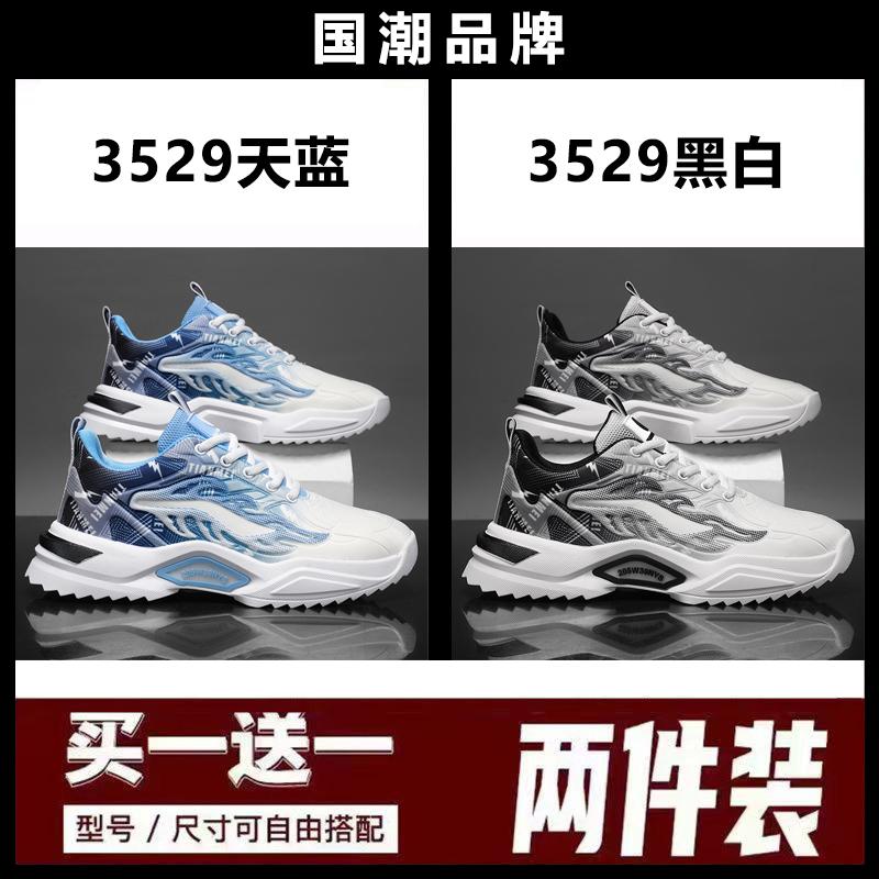 Buy One and Get One Free Broken Size Summer Air Cushion Running Shoes Casual Shoes Large Size Sports Shoes