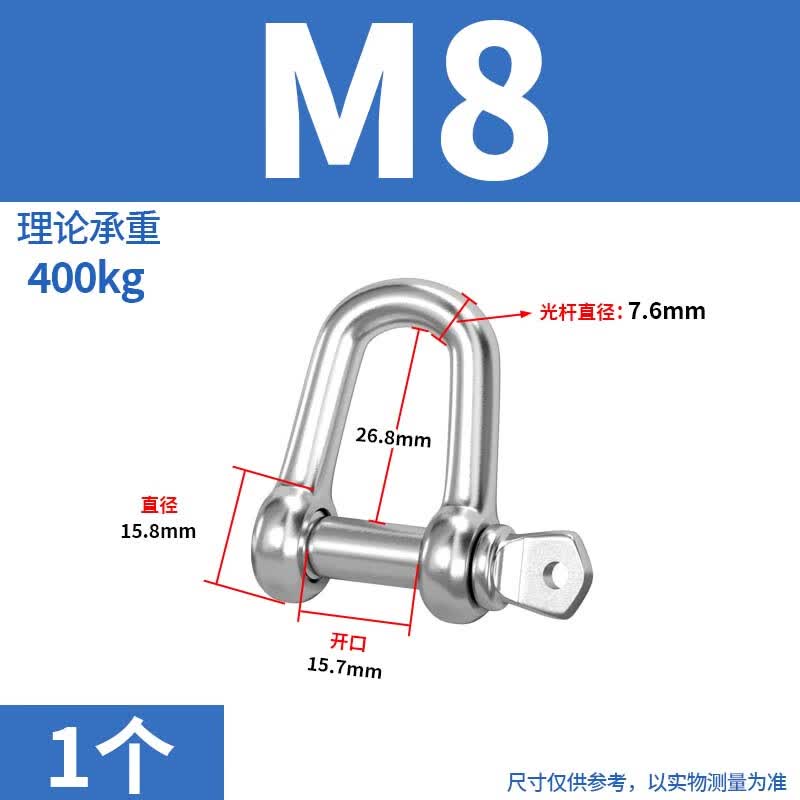 304 Stainless Steel D-Shackle M8
