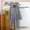 GDenFrog Quadruple Japanese Perfect for After and Spring Men's Pajamas, Bathrobe, 100% Cotton, Gauze, Yukata, Nightgown, Loungewear, Sleepwear, Warm,