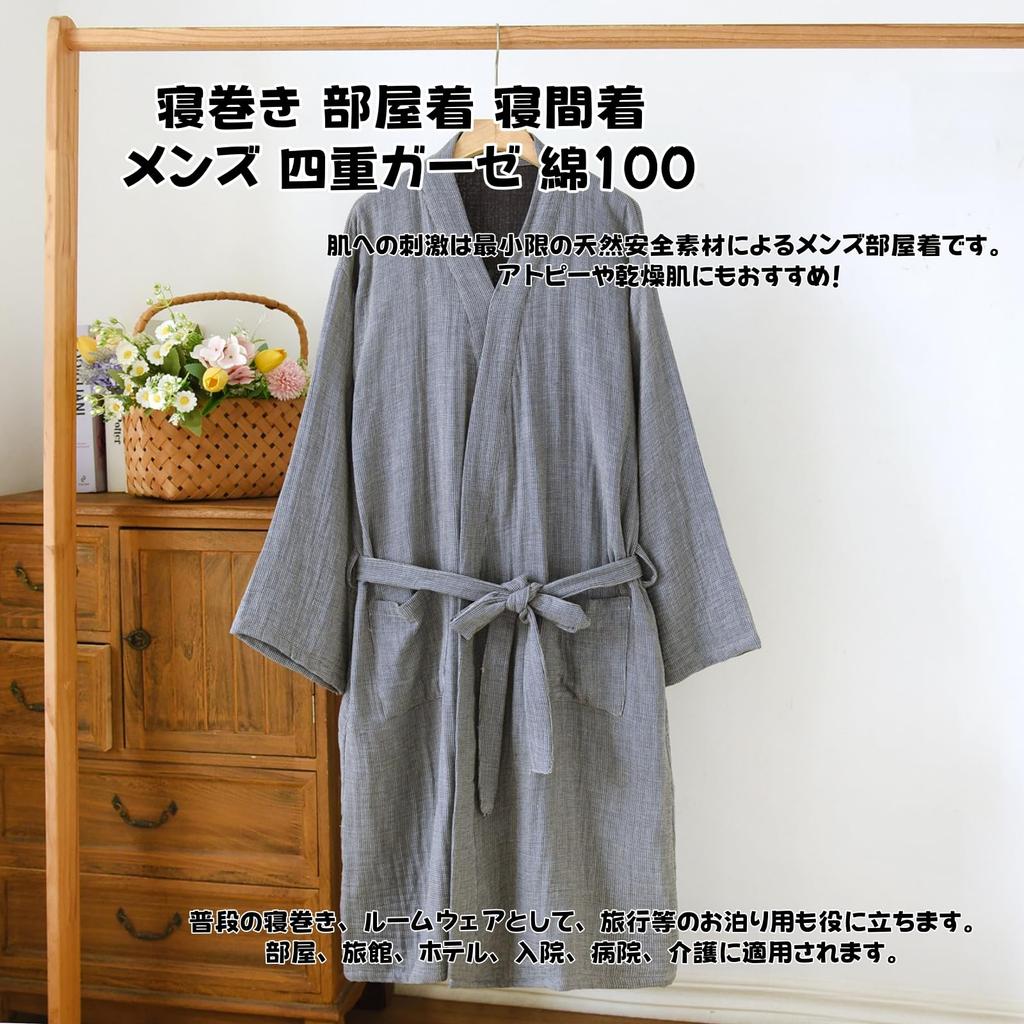 GDenFrog Quadruple Japanese Perfect for After and Spring Men's Pajamas, Bathrobe, 100% Cotton, Gauze, Yukata, Nightgown, Loungewear, Sleepwear, Warm,