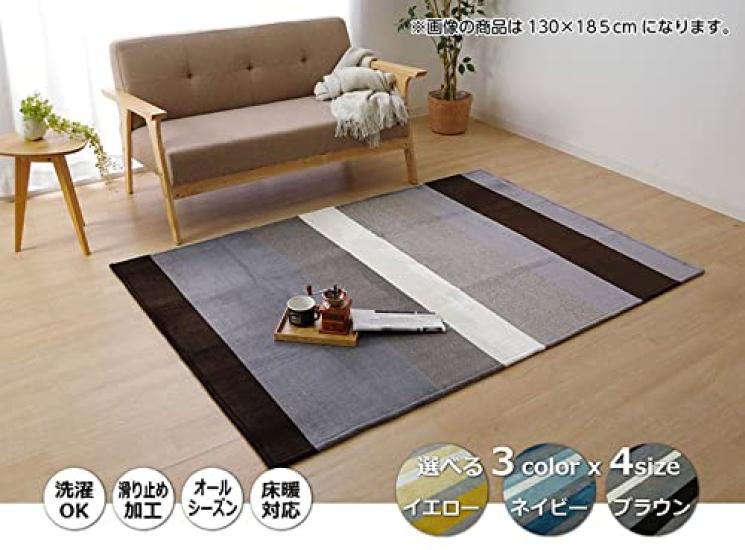 Ikehiko Rug Carpet Mat 130 x 185cm Flannel Brown Washable Approx. Yarn-dyed #9831278