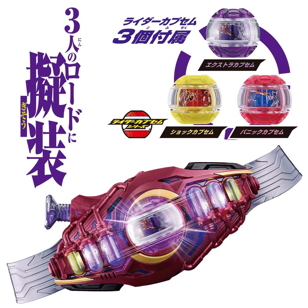 Kamen Rider Zetts Transformation Belt DX Road Ages 3 and Up [BANDAI] [Bandai Invoker,