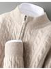 Maglione da Uomo Autunno/Inverno in Pura Lana con Mezzo Collo Alto e Zip