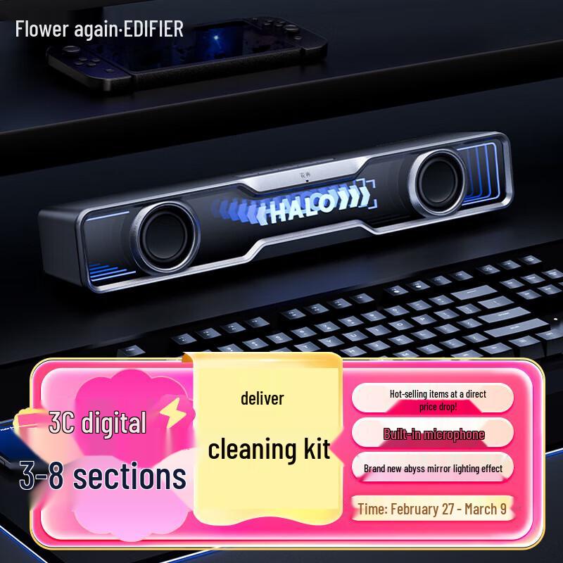 

Edifier Halo SoundBar Desktop Gaming Speaker