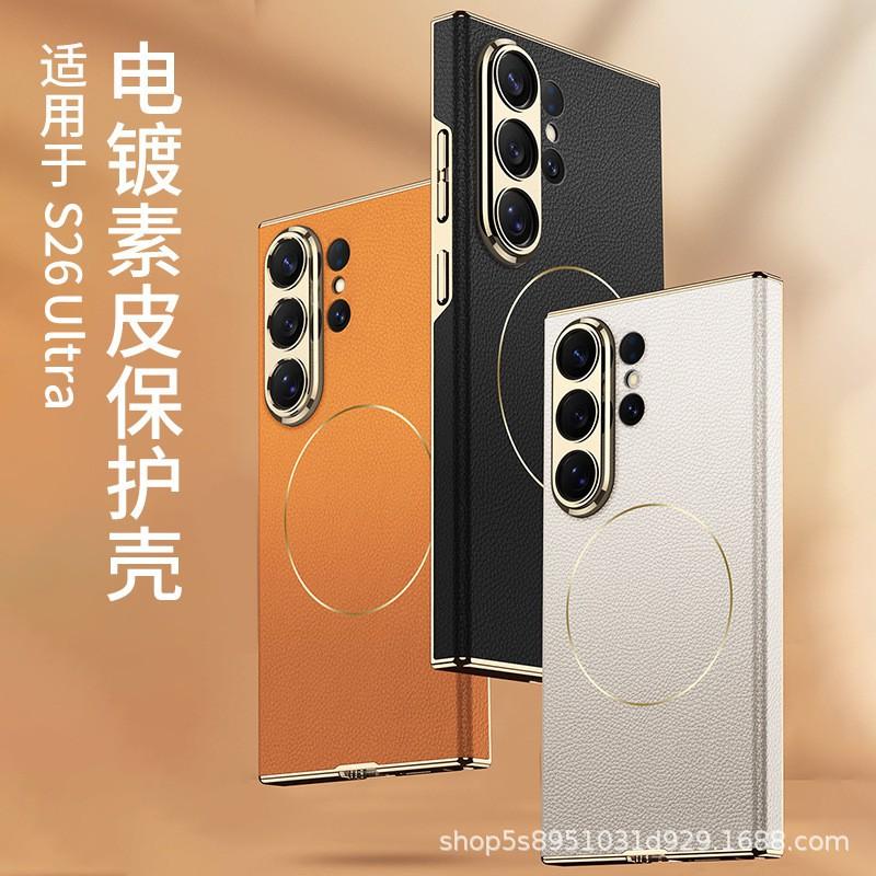 Magnetic Wireless Charging Case Galaxy S26 Ultra S25 Curved PU Leather With Nickel Ring Anti-Slip Shockproof PC
