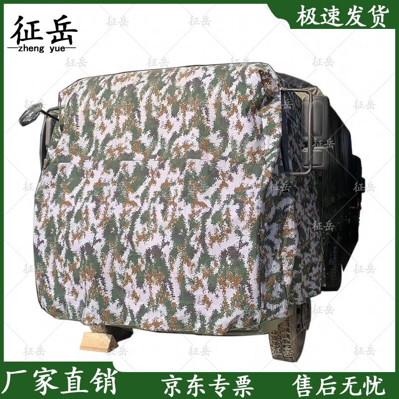 Zhengyue Universal Truck Cab Cover