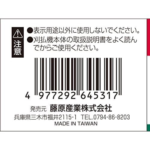 Safety-3 Brushcutter Wrench, Multi, with M5, 13mm, 19mm, and +2