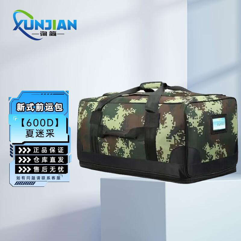 XunJian Large Capacity Camouflage Transport Handbag