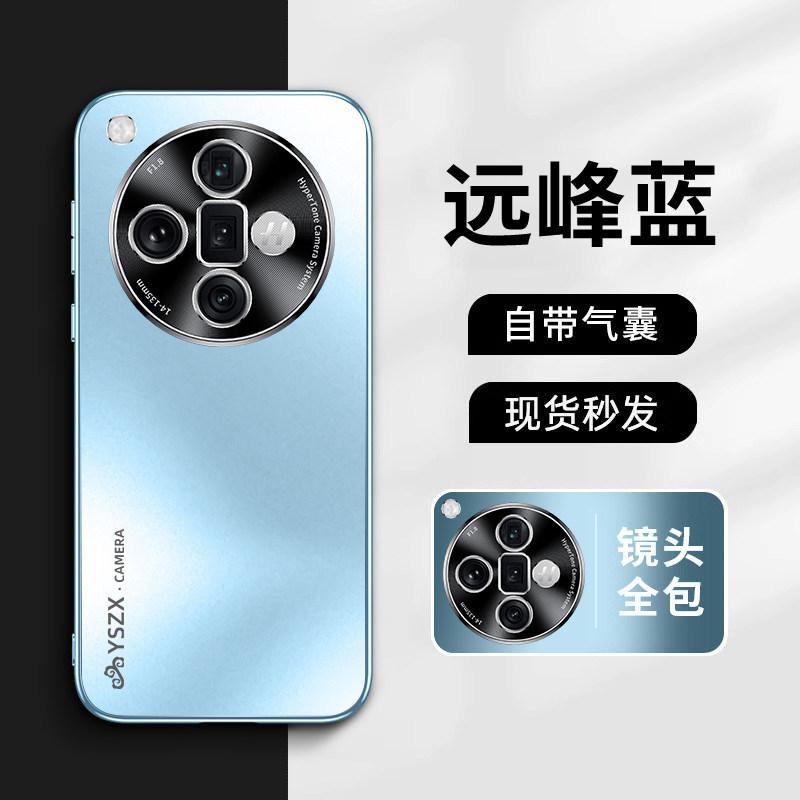 Suitable for Oppofindx1 Mobile Phone Case, New findx1Ultra Matte Anti-drop Protective Case