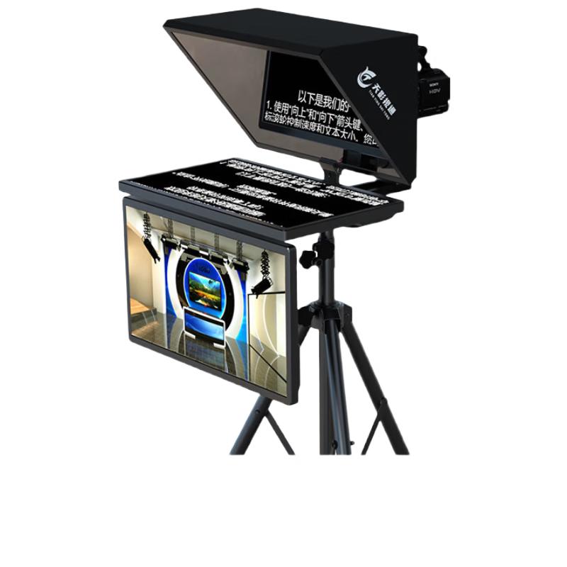 Tianyingshitong Smart AI Professional Teleprompter