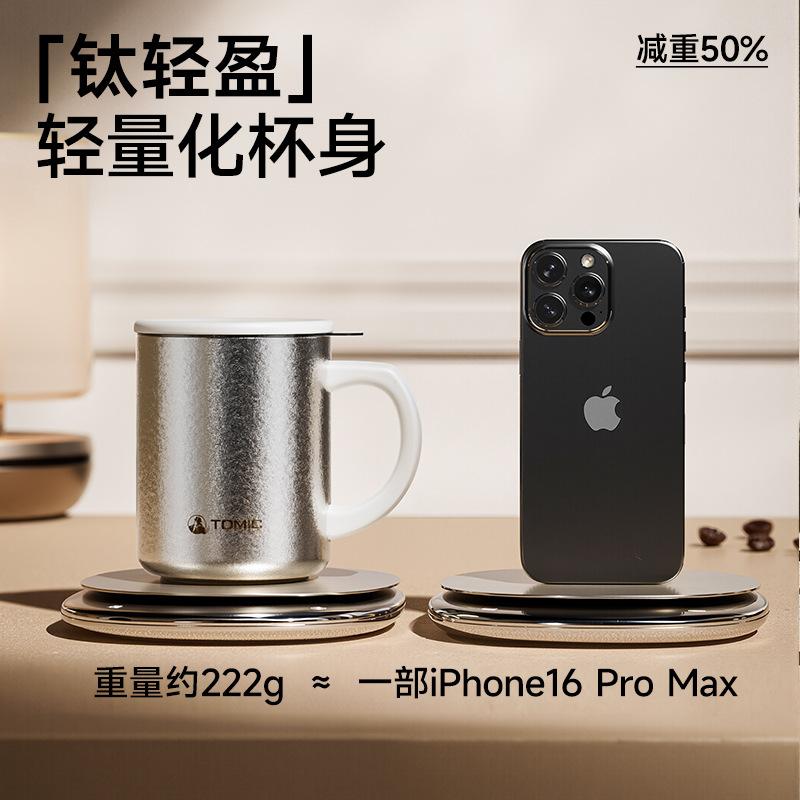 TeMeiKe Pure Titanium Mug with Lid