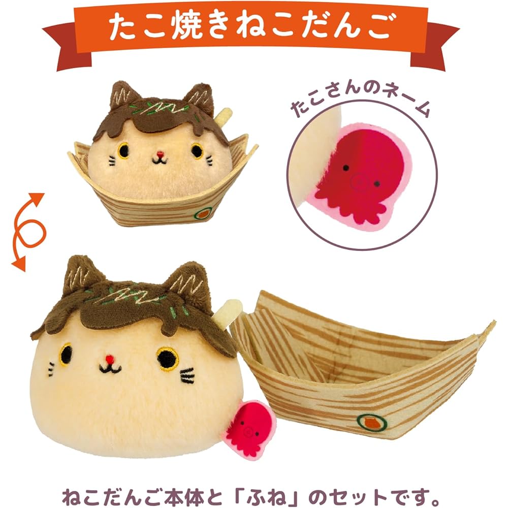 Sanei Boeki Takoyaki Cat Plush Toy Osaka 11x8x8cm Soft Stuffed Animal