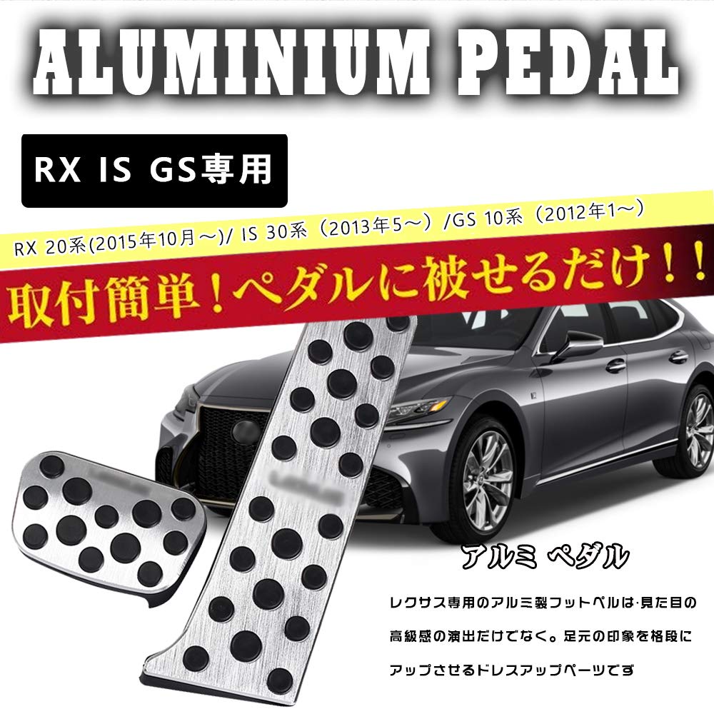 BOYOUS Aluminum Pedal Covers for Lexus IS RX and GS No Tools Features Lexus Logo Brake and Accelerator and Round Set of 2 [Latest Model] High-Quality