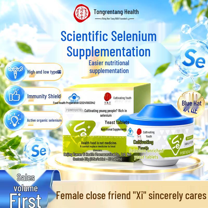 Tongrentang Selenium-Enriched Yeast Tablets