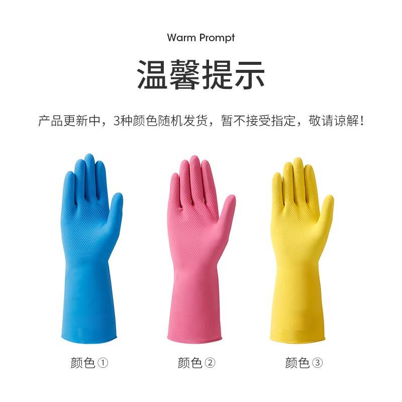 Meiliya Thickened Household Cleaning Gloves