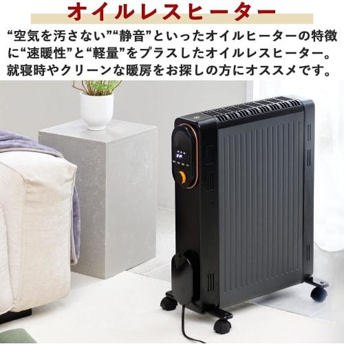 Yamazen Oil-less Heater 1200W Max 8 Tatami 3-level Output Power Saving Temperature Control Function 24-hour On/off Timer Child Lock Tipping Off Switch