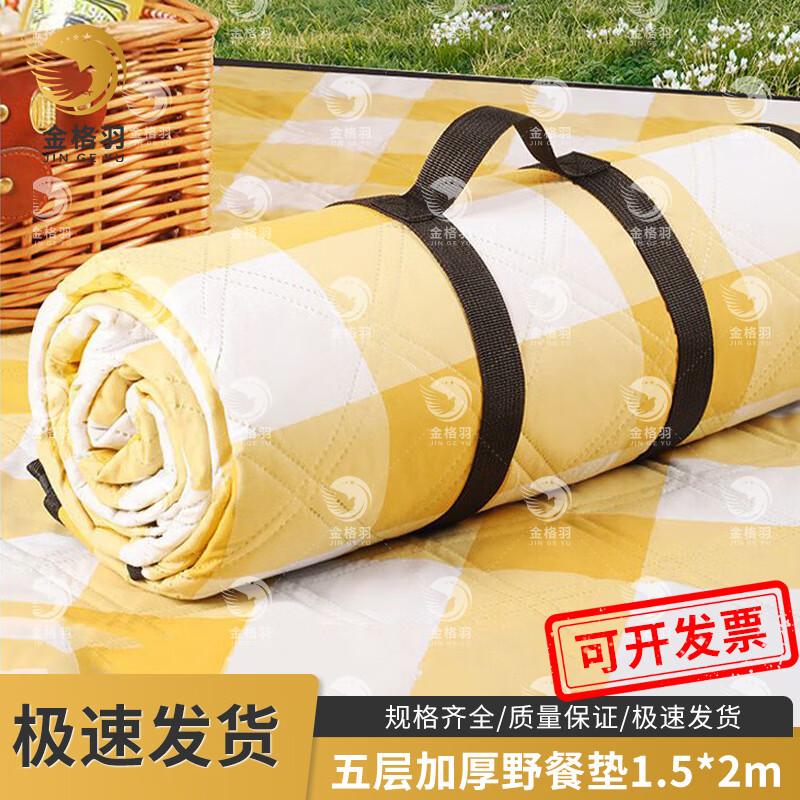 Jinge Yu 1.5x2m Five-Layer Thickened Outdoor Mat