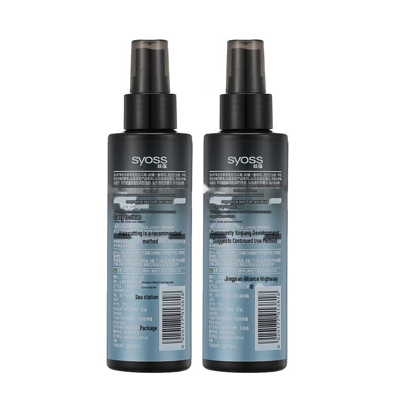 Sunsilk Men's Lasting Hold Hair Styling Set