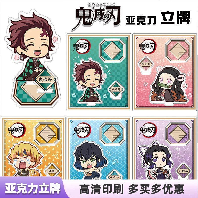 demon slayer peripherals Infinite City Butterfly Ninja Giyuu Muichiro Zenitsu Tanjiro Nezuko Fan Acrylic Stand Animation Gift