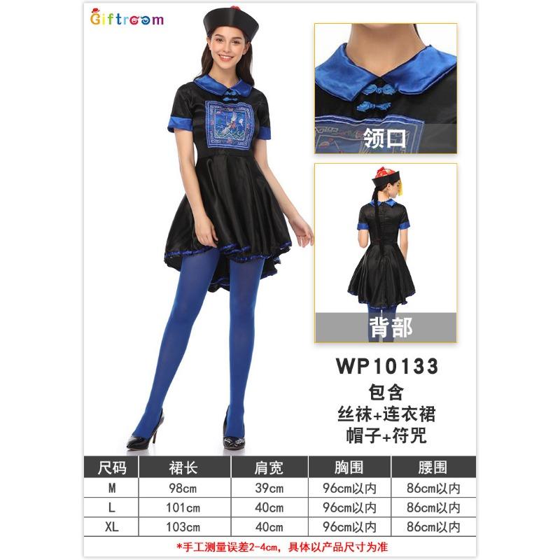 

Western Carnival Party Costume Adult Witch Qing Dynasty Official Uniform Skirt Female Zombie Dress Party Show Dress M