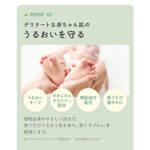 BOTANIST | Botanical Baby Body Care Set