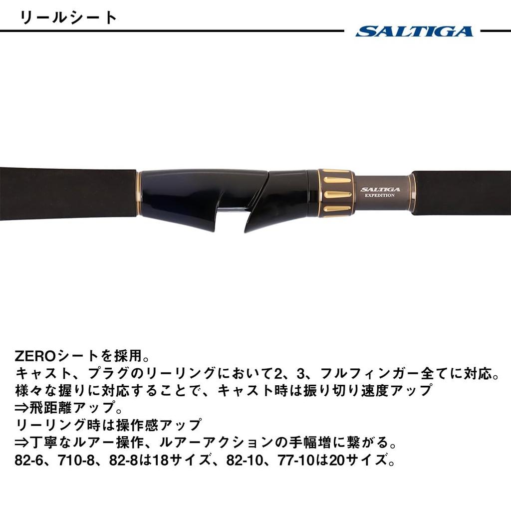 Daiwa SALTIGA C EXPEDITION Casting Rod 82-10