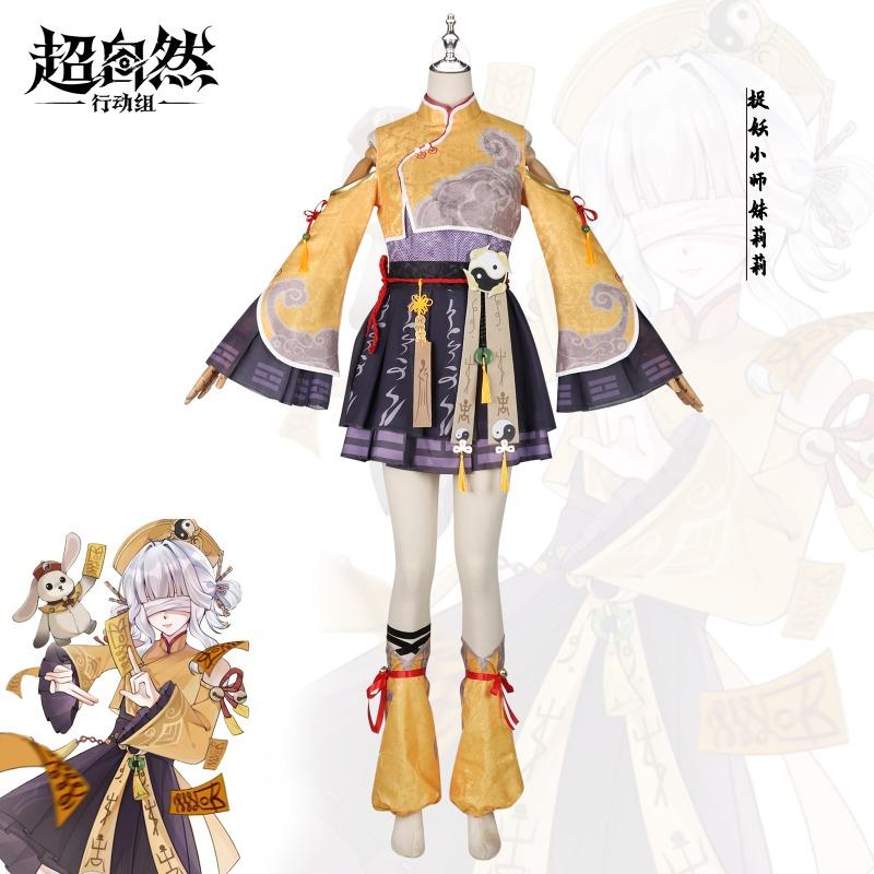 Natural Action Group Monster Hunting Wonderful Night Monster Removal Little Junior Sister Lily cos Second Dimensional Game Clothing