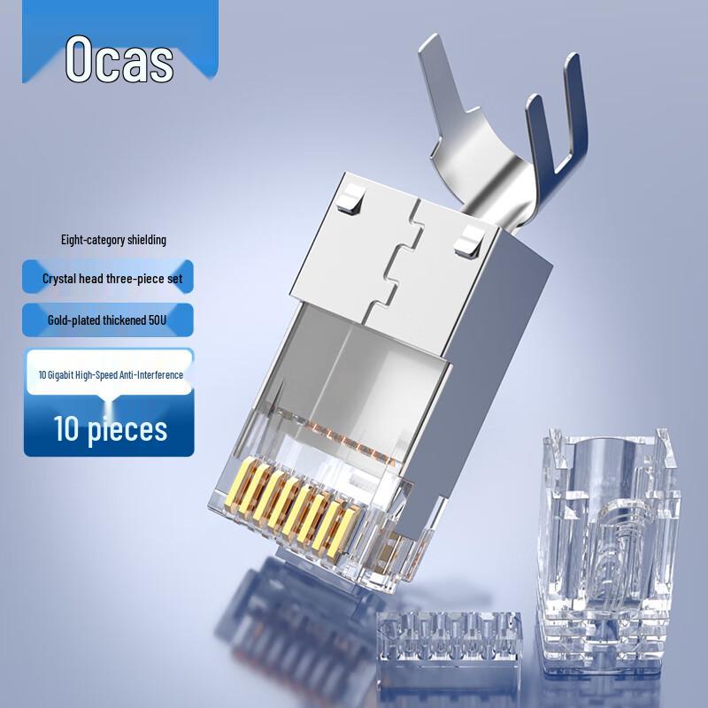 AUCAS High-Performance Shielded RJ45 Network Plugs