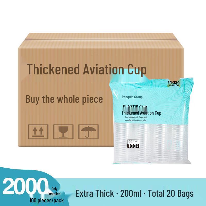 Qie e Tuan Tuan Disposable Transparent Hot Drink Cups