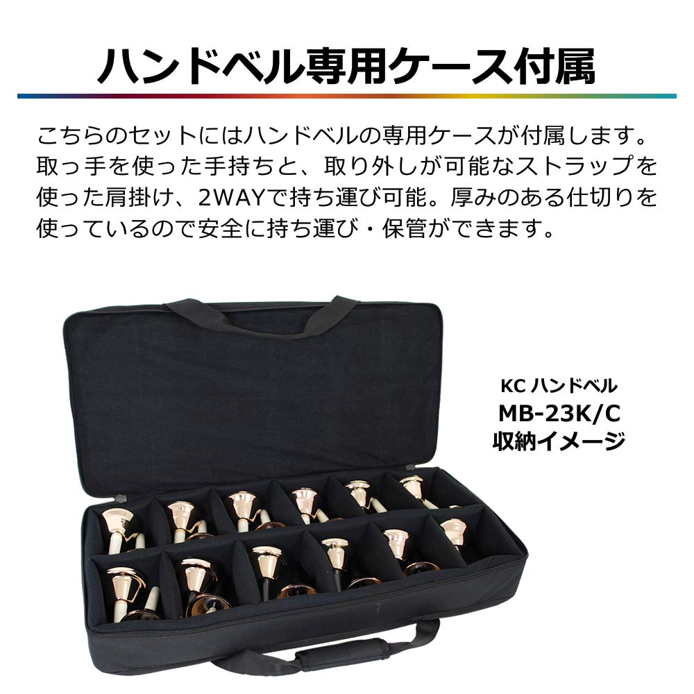 KC Kyoritsu Bell Chorus 20 notes Amazon Original Set Multicolor sheet music design cloth (Handbell) BC-20K/MU (Carrying case/Christmas
