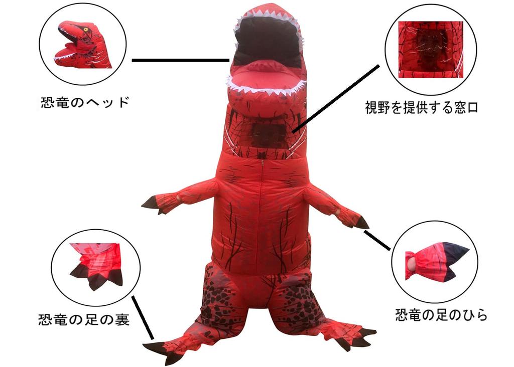 DAIFUQIHUA Tyrannosaurus Rex Dinosaur Inflatable Cosplay Adult Size Costume, Costume, 4-Piece Set, Unisex, (Red)