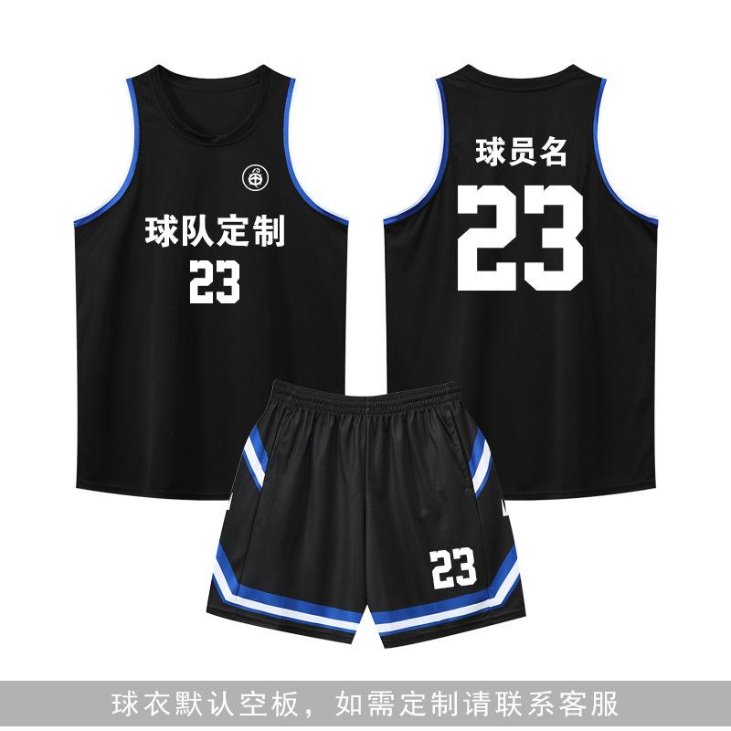 American jersey, basketball jersey set, boys and teenagers basketball game training jersey, team jersey, breathable sports vest M(145-155CM)