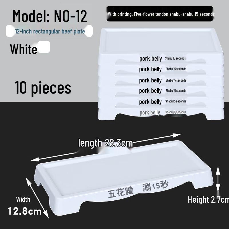 

Shengshenghui Nordic Melamine Rectangular Hot Pot Serving Plates (10-piece set)