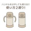 Thermos Baby Straw Mug Integrated Drinking Spout Packing 350ml Sand Beige Cold Use FJT-350 SDBE